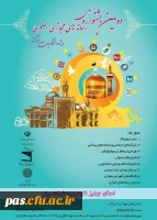 محورهای جشنواره