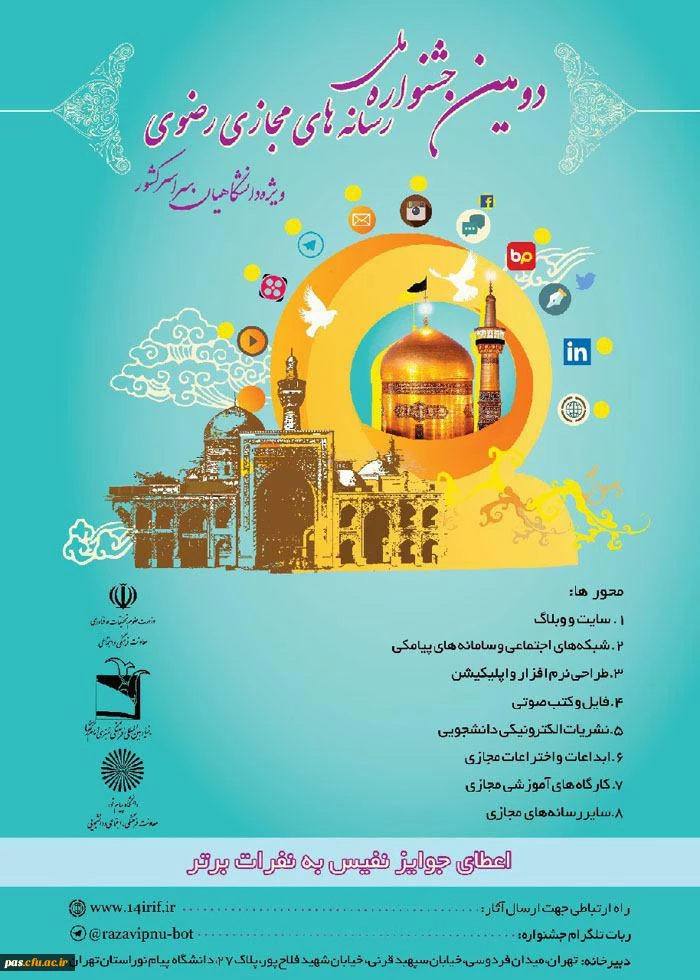 محورهای جشنواره