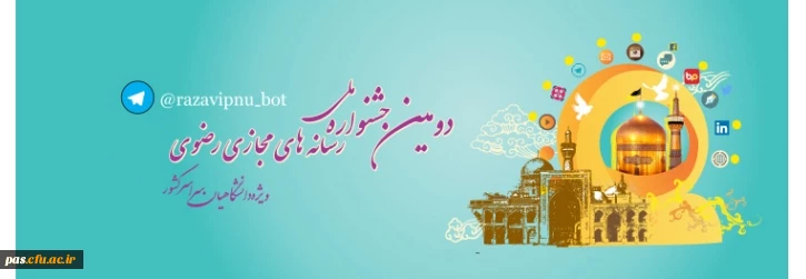 جشنواره ملی رسانه