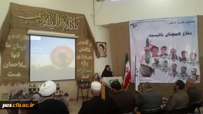 برگزاری همایش کربلا تا شام ( بزرگداشت یاد و خاطره  شهدای مدافع حرم) در پردیس الزهرا (س) سمنان