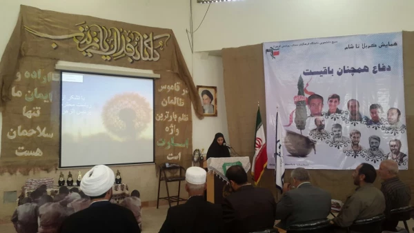 مراسم گرامیداشت یاد و خاطره شهدای مدافع حرم
