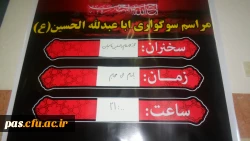 مراسم دهه اول