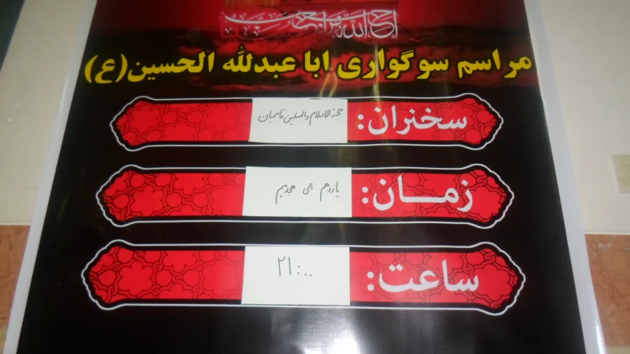 مراسم دهه اول