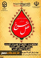 جشنواره آئینی عقل سرخ