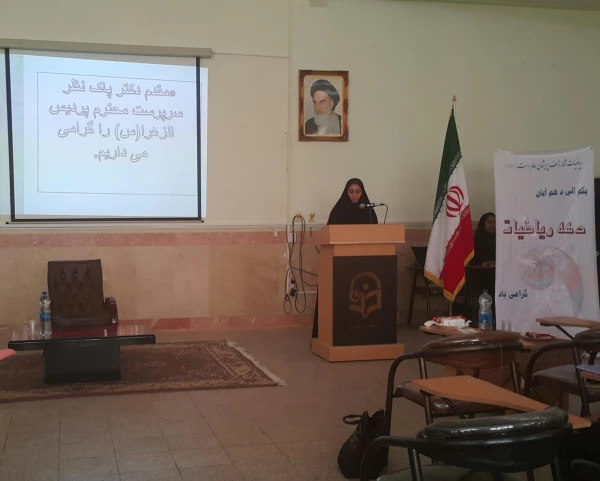 دهه ریاضیات