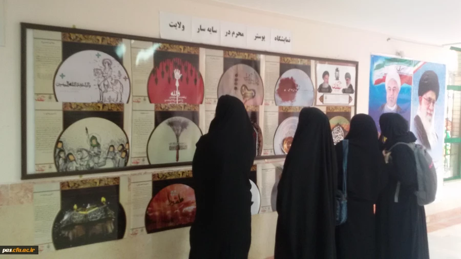 نمایشگاه پوستر محرم در سایه سار ولایت