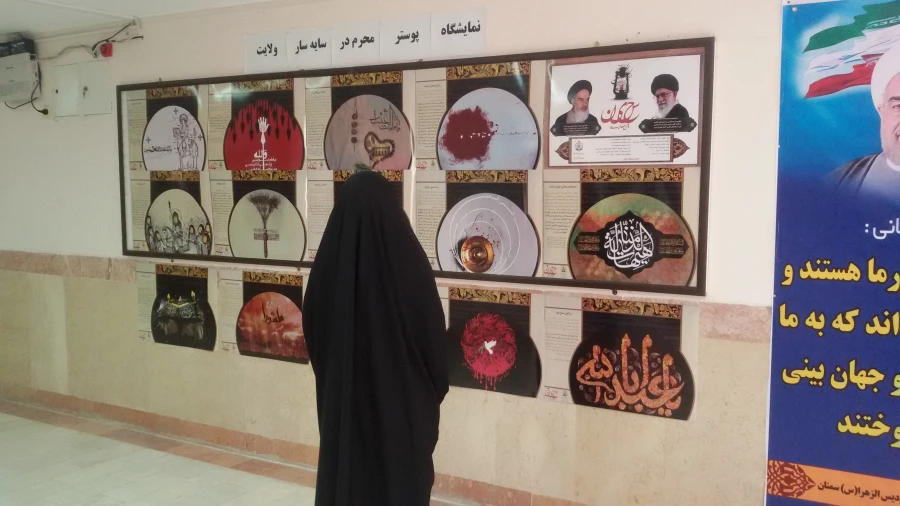 نمایشگاه پوستر محرم در سایه سار ولایت