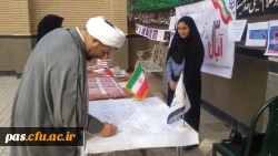 ایستگاه تبیینی اندیشه های 13 آبان