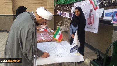 کمیته فرهنگی پردیس الزهرا (س) سمنان برگزار نمود:
مراسم بزرگداشت یوم الله 13 آبان