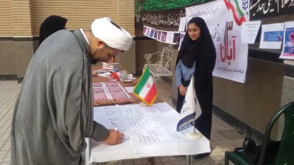 ایستگاه تبیینی اندیشه های 13 آبان