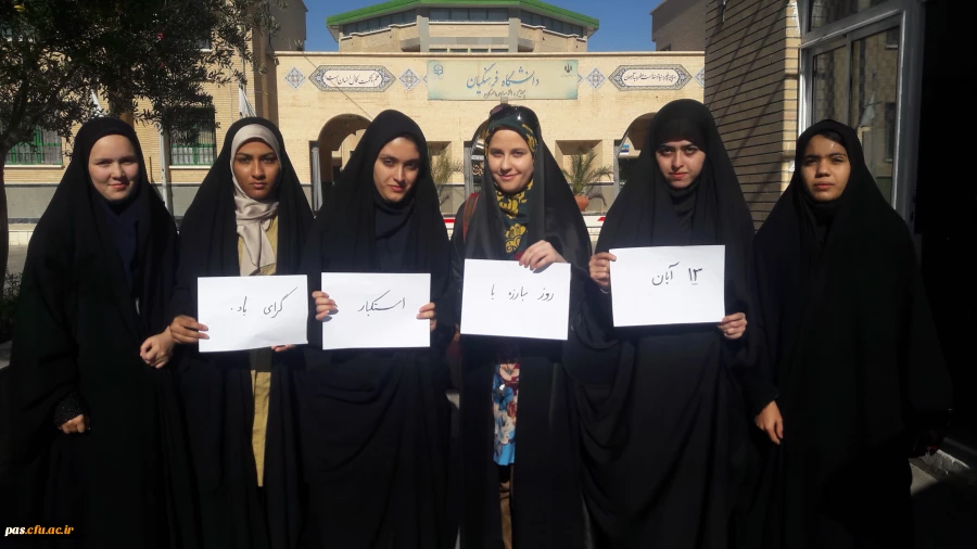 راهپیمایی 13 آبان