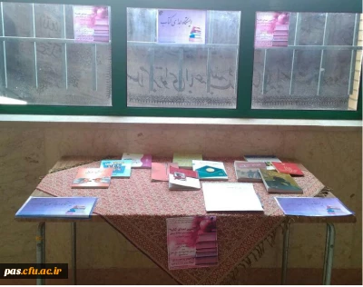برگزاری کمپین اهدای کتاب به کتابخانه حاج عطاالله محقق پردیس الزهرا(س) به مناسبت هفته کتاب و کتابخوانی
