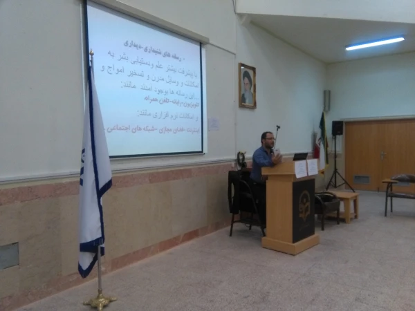 کارگاه نماز و فضای مجازی