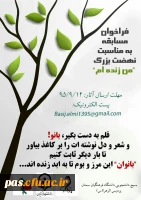 نهضت من زنده ام