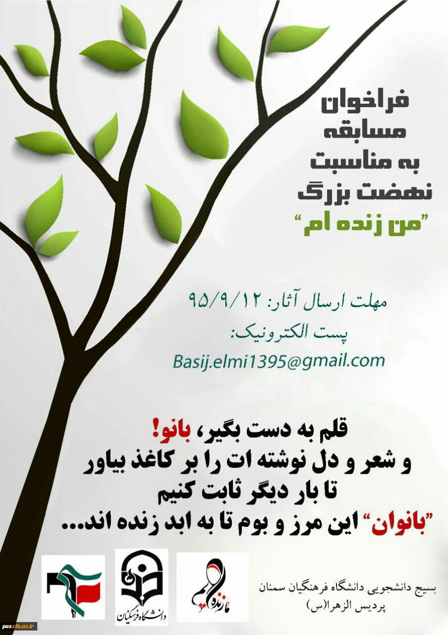 نهضت من زنده ام