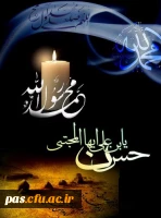 رحلت رسول اکرم (ص)- شهادت امام حسن(ع) و امام رضا(ع) تسلیت باد