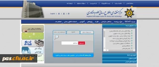 دسترسی به مقالات از طریق مرکز اطلاع رسانی علوم و فناوری در پردیس الزهرا (س) سمنان