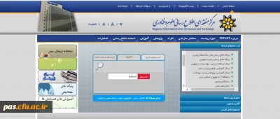 دسترسی به مقالات از طریق مرکز اطلاع رسانی علوم و فناوری در پردیس الزهرا (س) سمنان