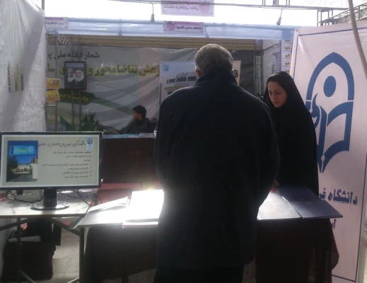 نمایشگاه پژوهش