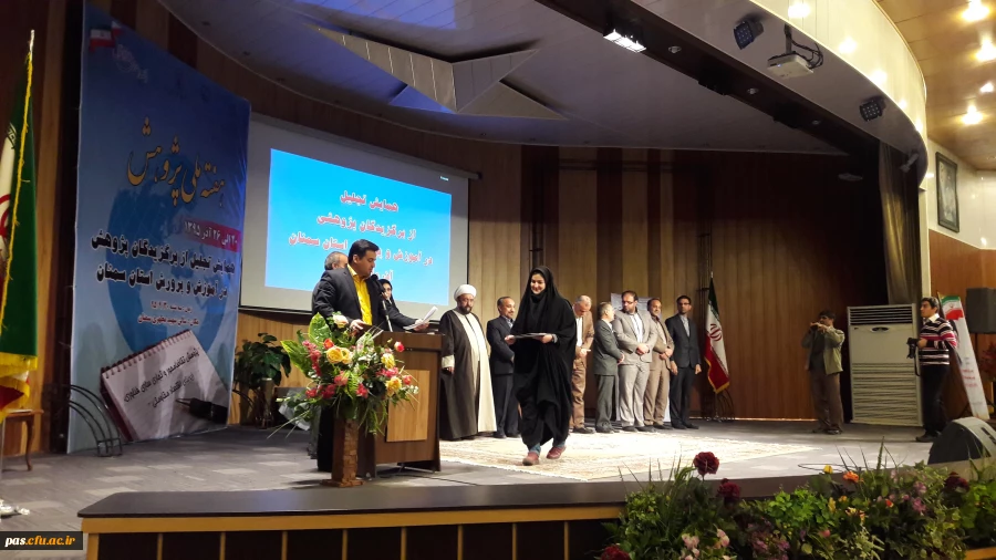 مراسم بزرگداشت هفته پژوهش اداره کل آموزش و پرورش استان