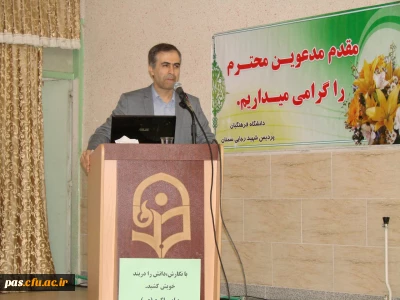 برگزاری مراسم بزرگداشت هفته پژوهش در دانشگاه فرهنگیان استان سمنان