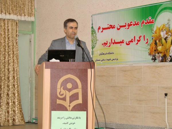 برگزاری مراسم بزرگداشت هفته پژوهش در دانشگاه فرهنگیان استان سمنان