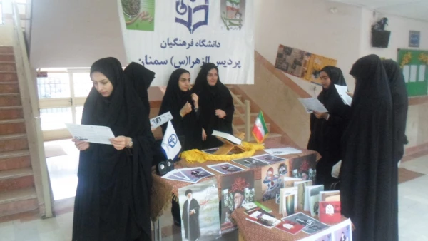 سالروز بصیرت و میثاق امت با و لایت