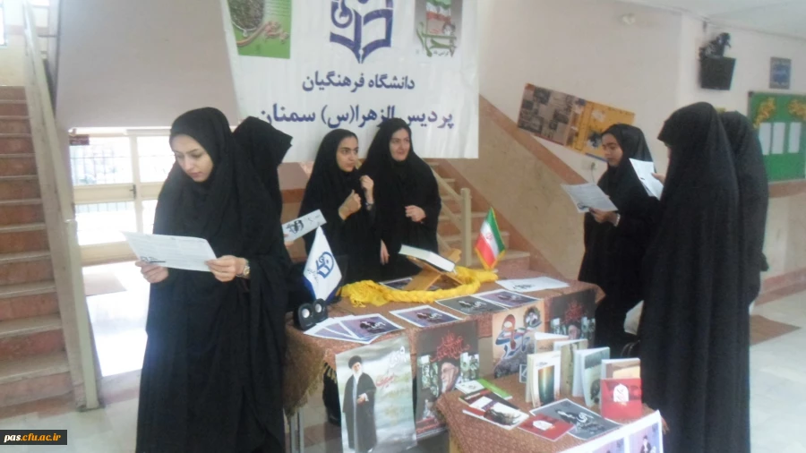 سالروز بصیرت و میثاق امت با و لایت