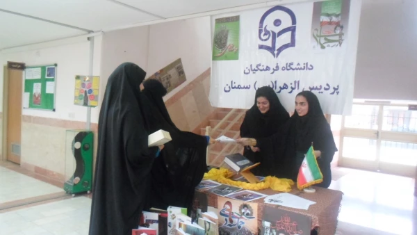 سالروز بصیرت و میثاق امت با و لایت