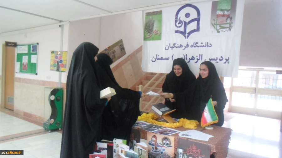 سالروز بصیرت و میثاق امت با و لایت