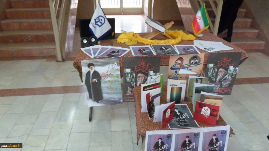 سالروز بصیرت و میثاق امت با و لایت