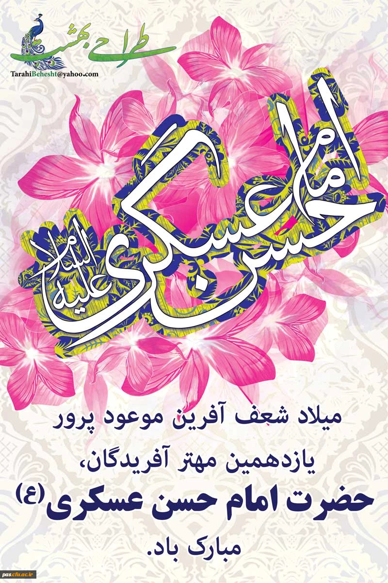 میلاد