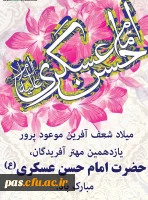 میلاد