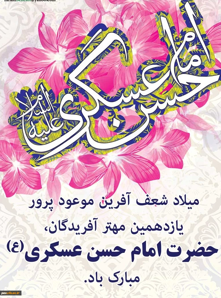 میلاد