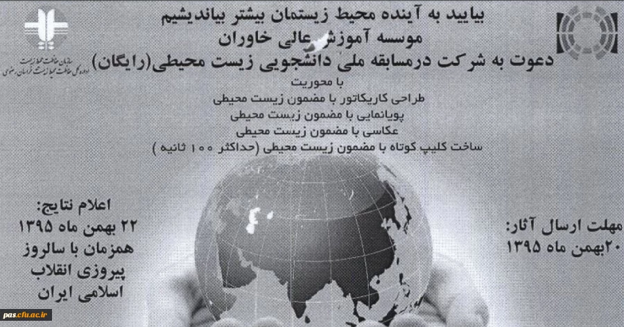مسابقه