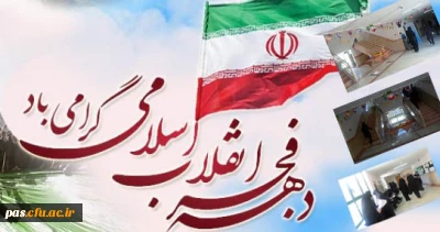 برپایی ایستگاه بصیرتی انقلاب و آرمانهایش