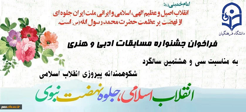 فراخوان مسابقه