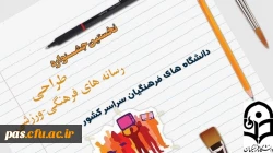 جشنواره رسانه