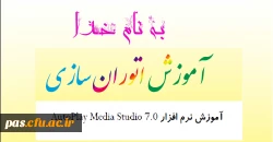 کاربرد فناوری 3