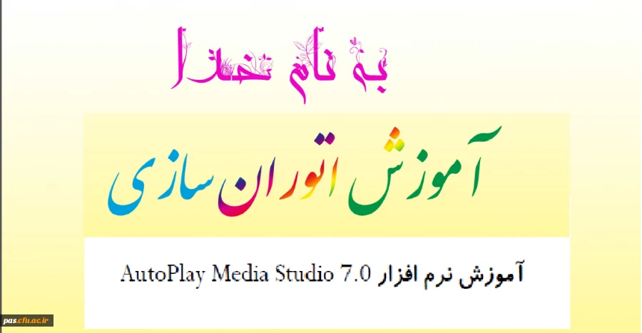 کاربرد فناوری 3