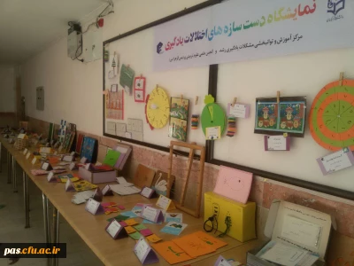 کمیته فرهنگی پردیس الزهرا (س) با همکاری انجمن علمی- تخصصی علوم تربیتی برگزار نمود:

نمایشگاه دست سازه های اختلالات یادگیری