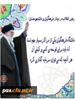 سخنان مقام معظم رهبری