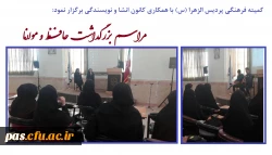 بزرگداشت حافظ و مولانا