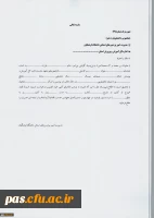 درخواست خروج از کشور