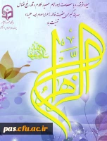 ولادت حضرت زهرا