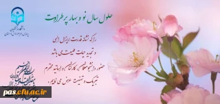 سال نو مبارک