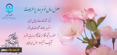 سال نو مبارک