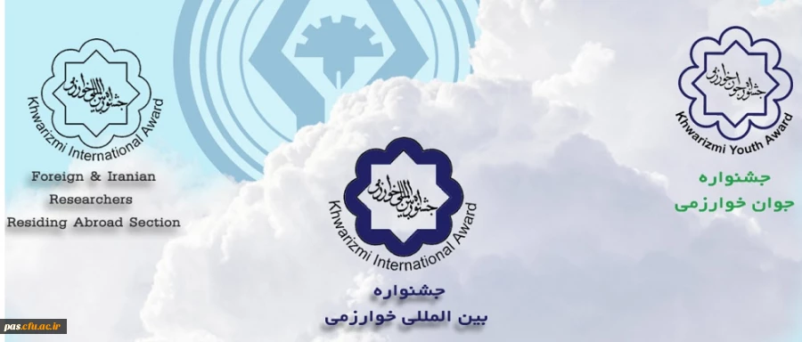 جشنواره خوارزمی