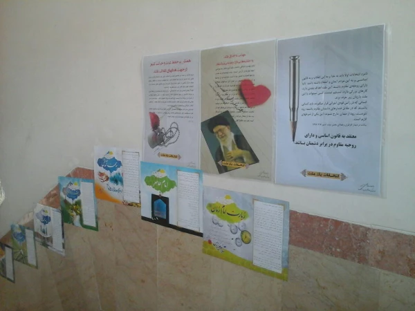 نمایشگاه عکس و پوستر بیانات مقام معظم رهبری