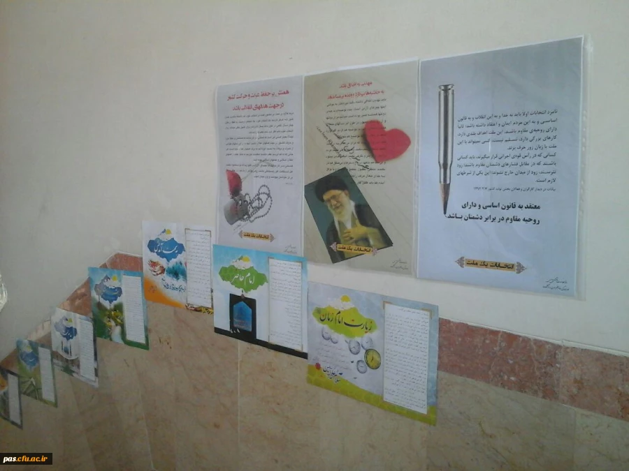 نمایشگاه عکس و پوستر بیانات مقام معظم رهبری